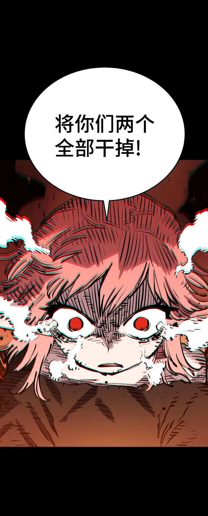 漫画《被迫成为玩家》第102话第30张图