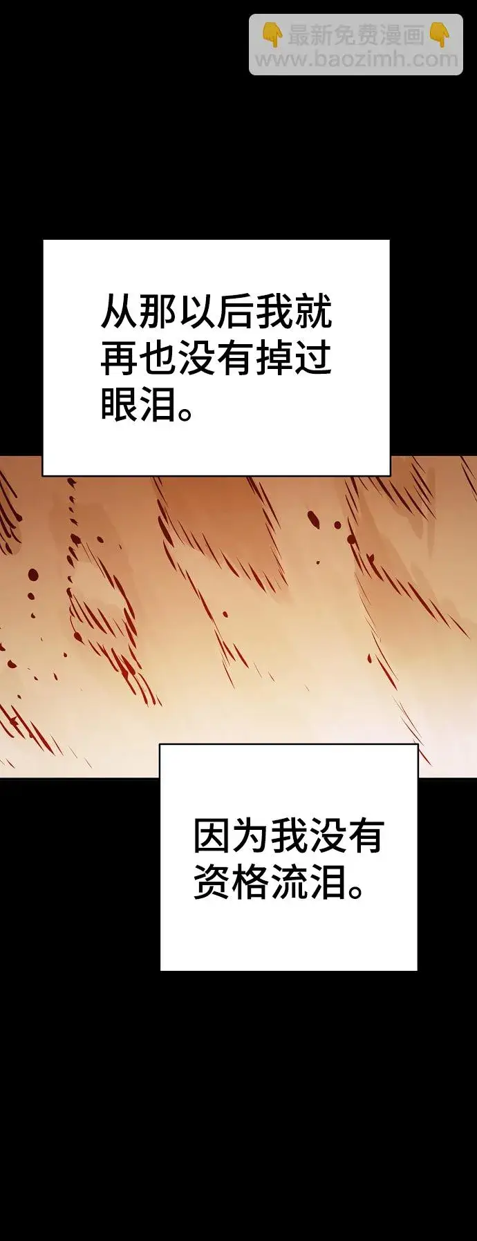 漫画《被迫成为玩家》第102话第31张图