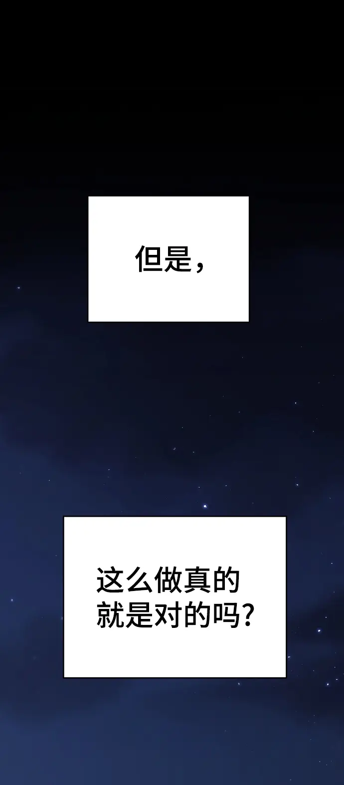 漫画《被迫成为玩家》第102话第32张图