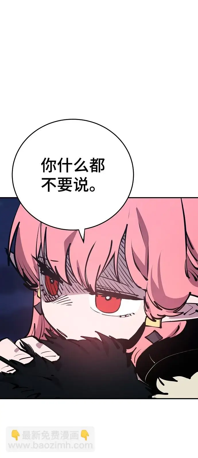 漫画《被迫成为玩家》第102话第40张图