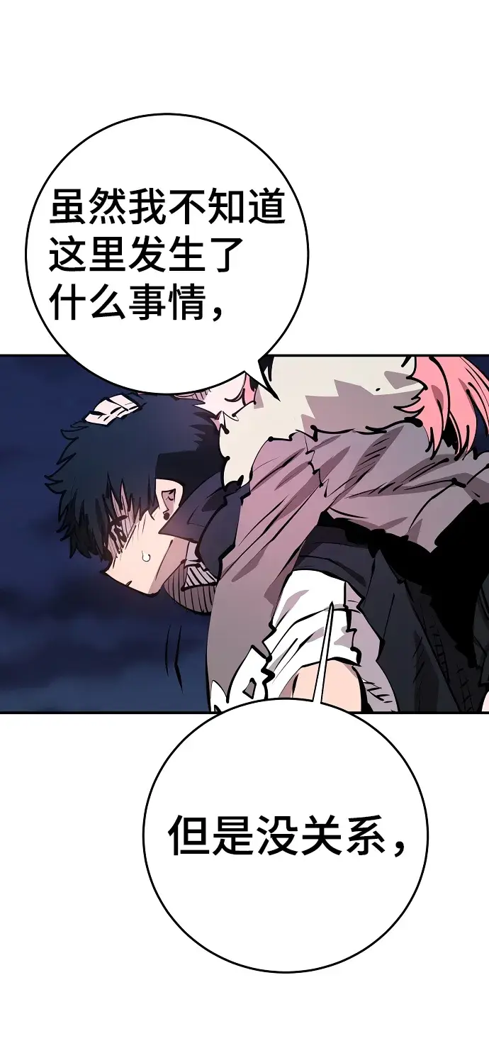 漫画《被迫成为玩家》第102话第41张图