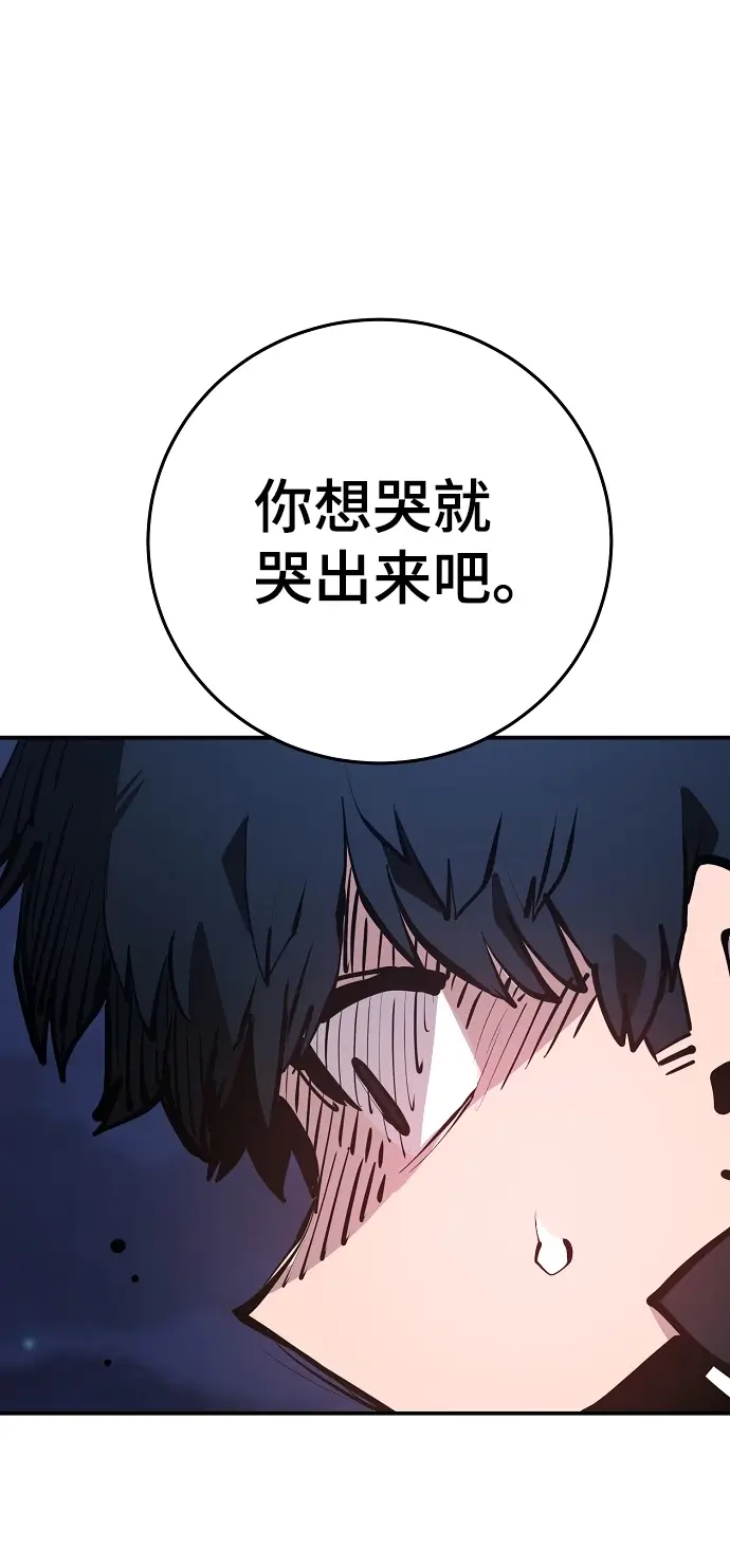 漫画《被迫成为玩家》第102话第42张图