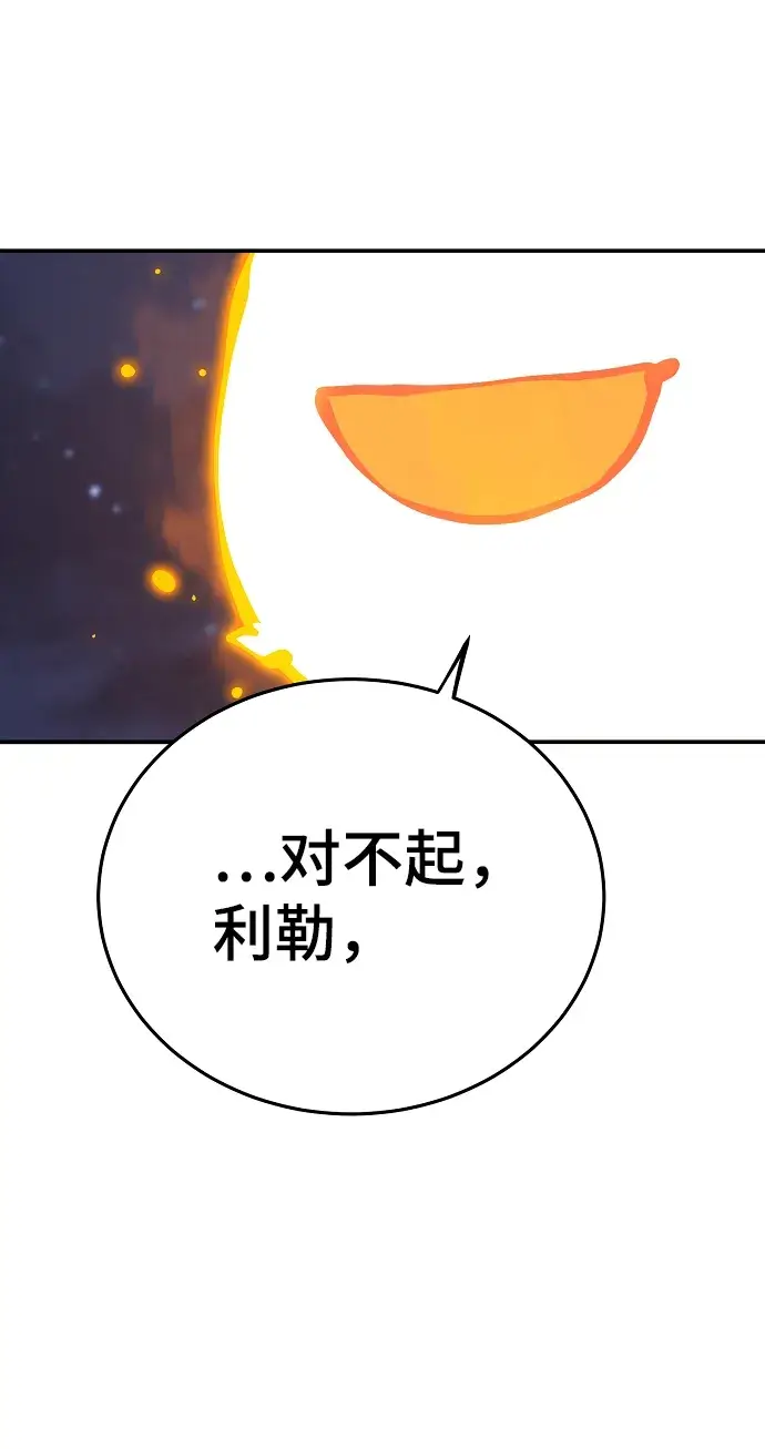 漫画《被迫成为玩家》第102话第48张图