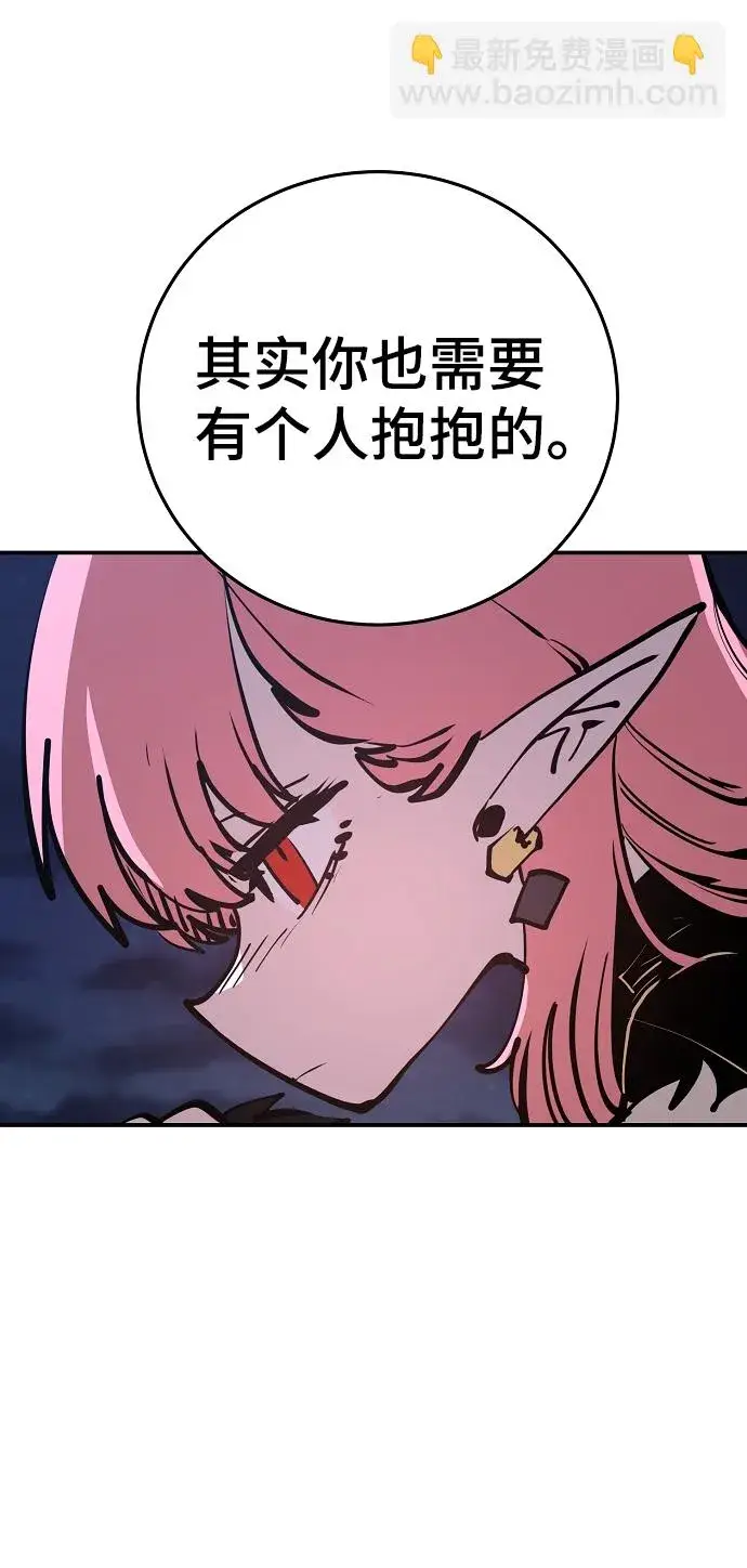漫画《被迫成为玩家》第102话第49张图