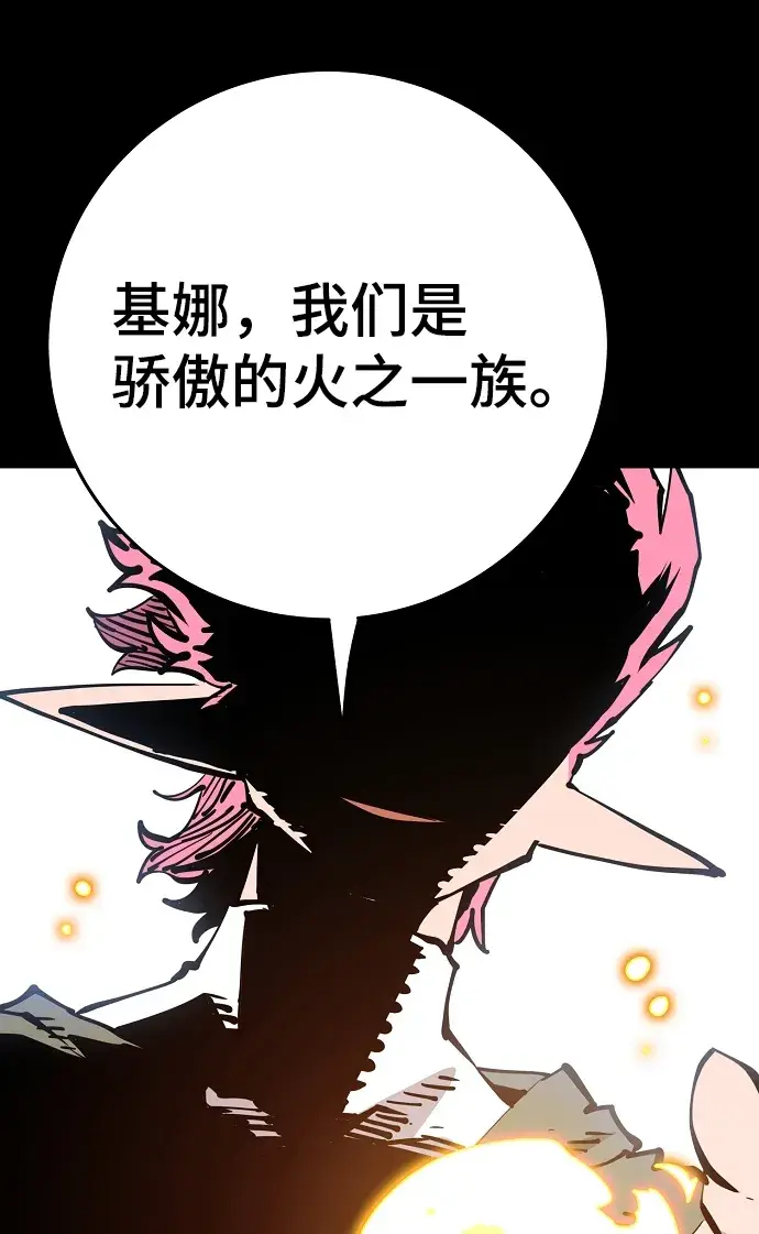 漫画《被迫成为玩家》第102话第5张图