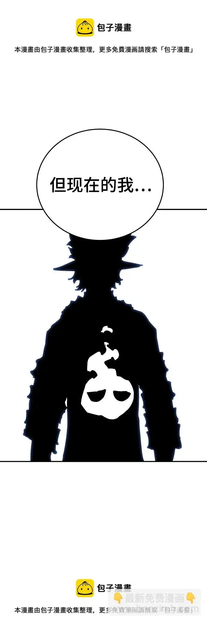 漫画《被迫成为玩家》第102话第50张图