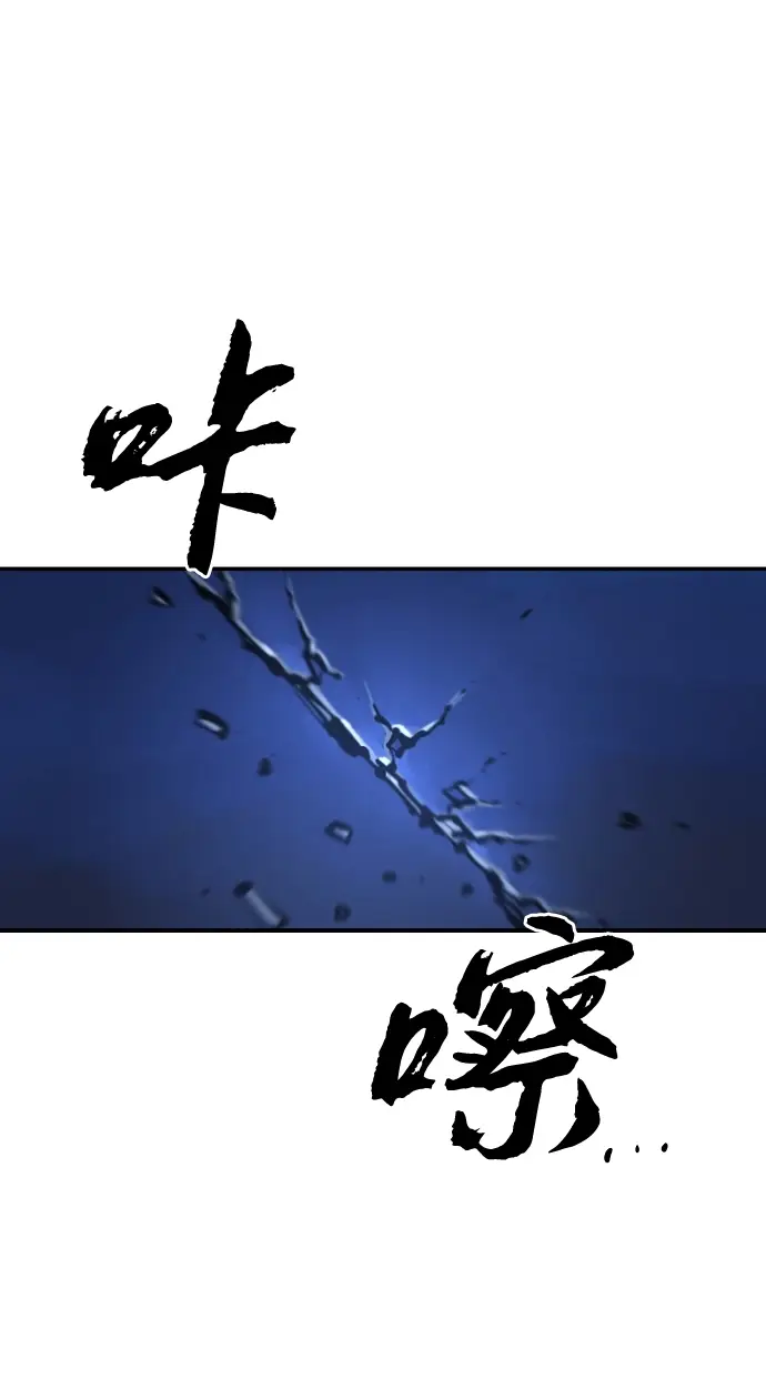 漫画《被迫成为玩家》第102话第51张图