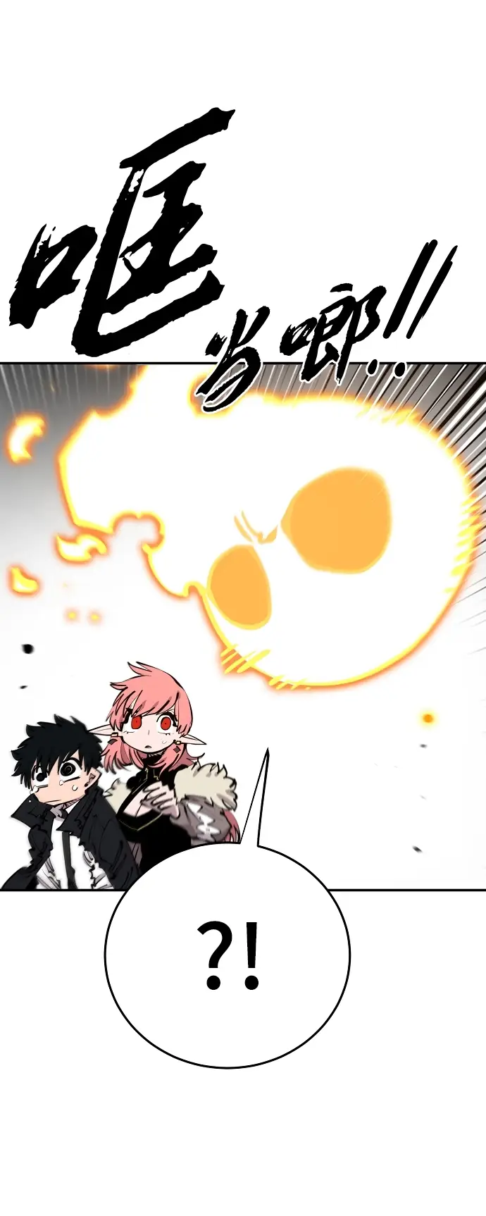 漫画《被迫成为玩家》第102话第52张图