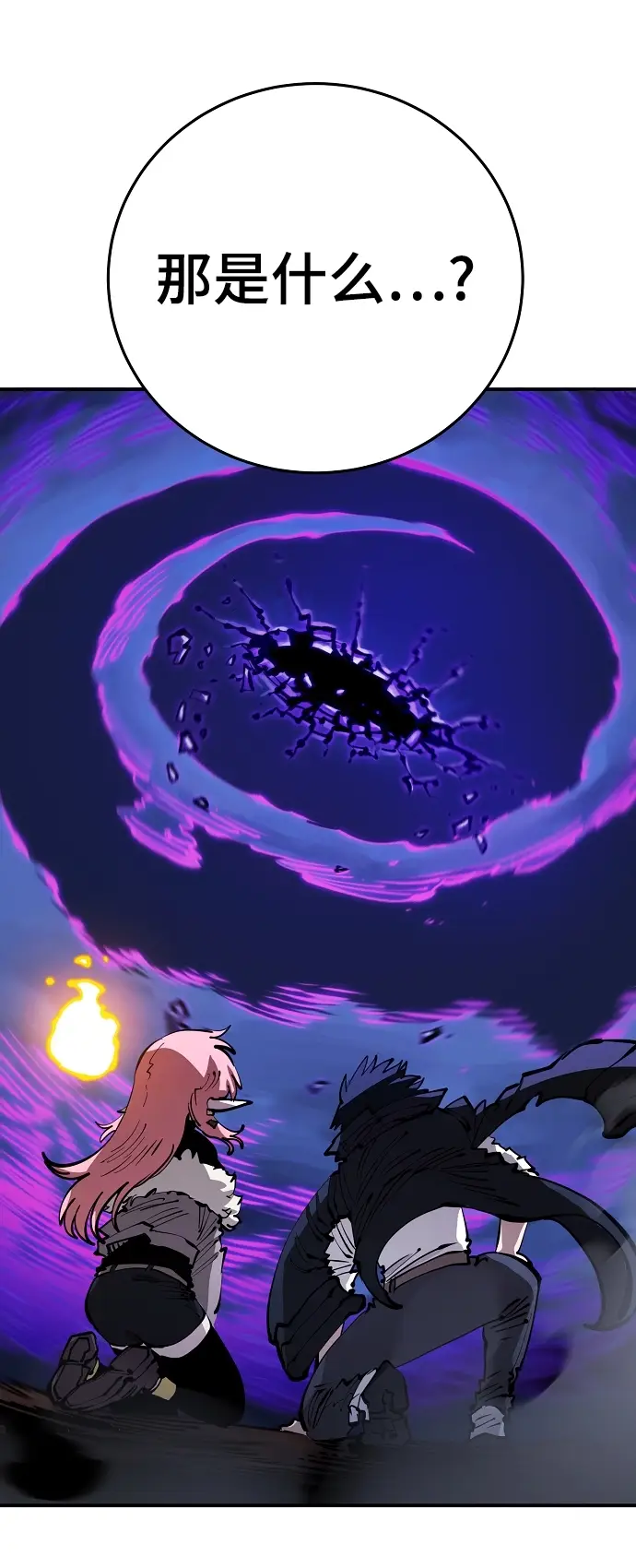 漫画《被迫成为玩家》第102话第54张图
