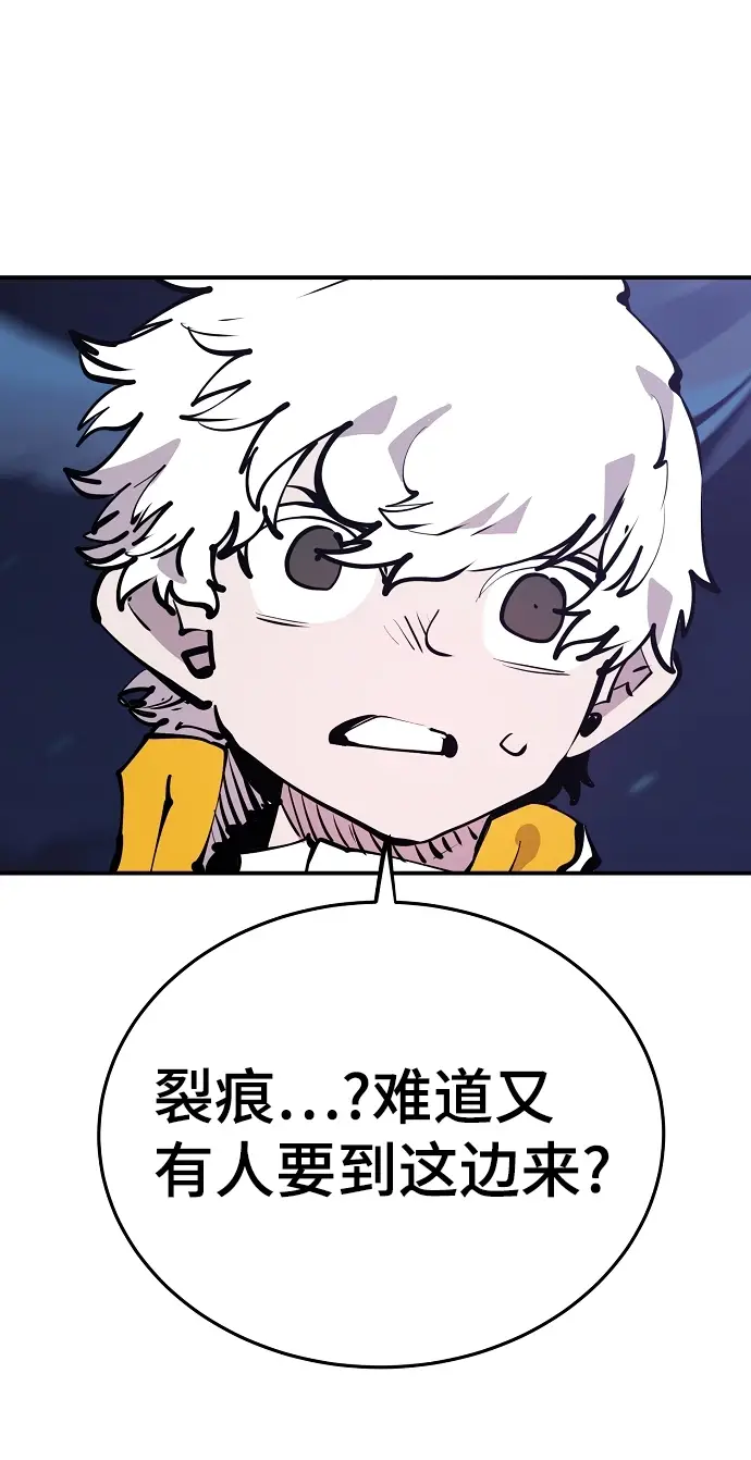 漫画《被迫成为玩家》第102话第56张图