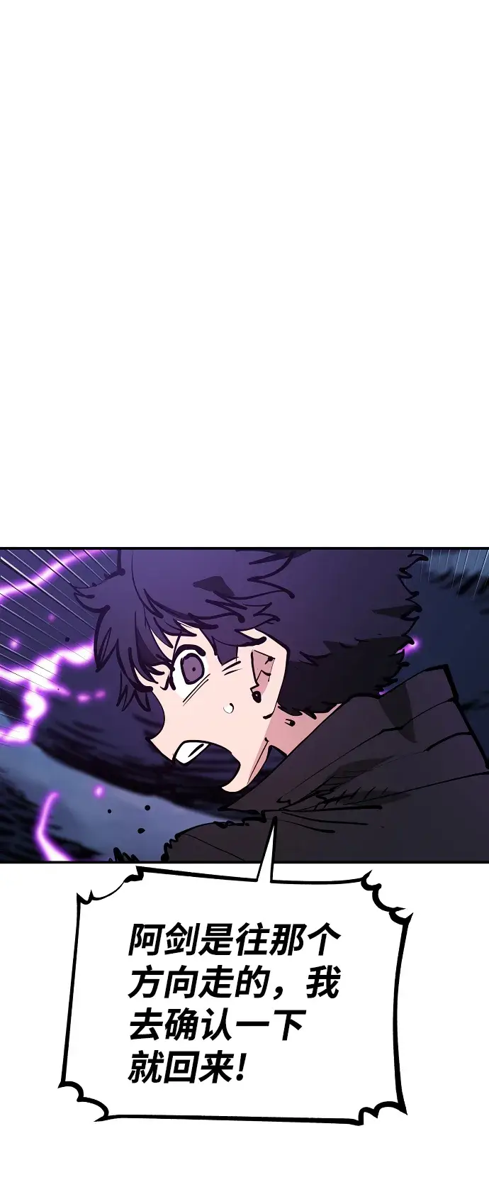 漫画《被迫成为玩家》第102话第61张图