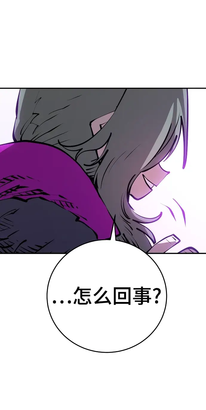 漫画《被迫成为玩家》第102话第65张图