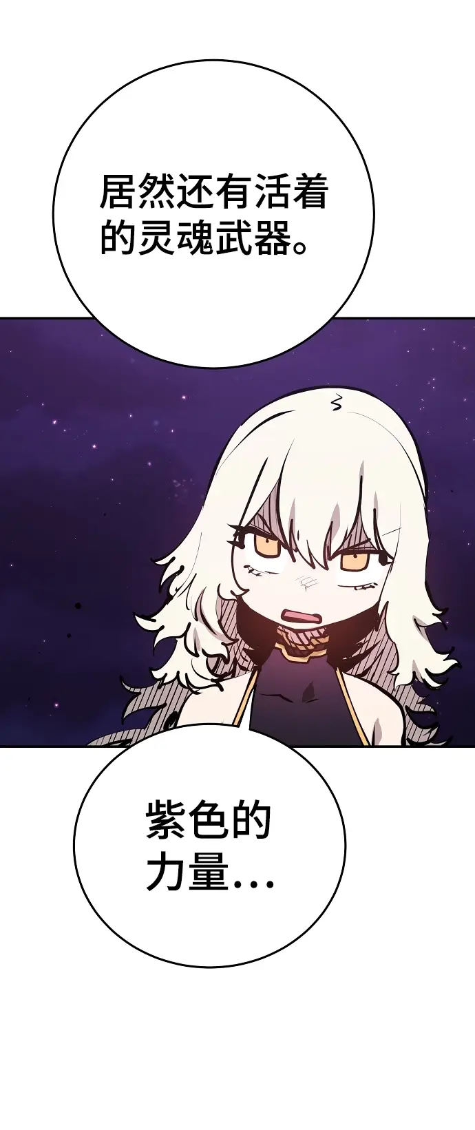 漫画《被迫成为玩家》第102话第66张图