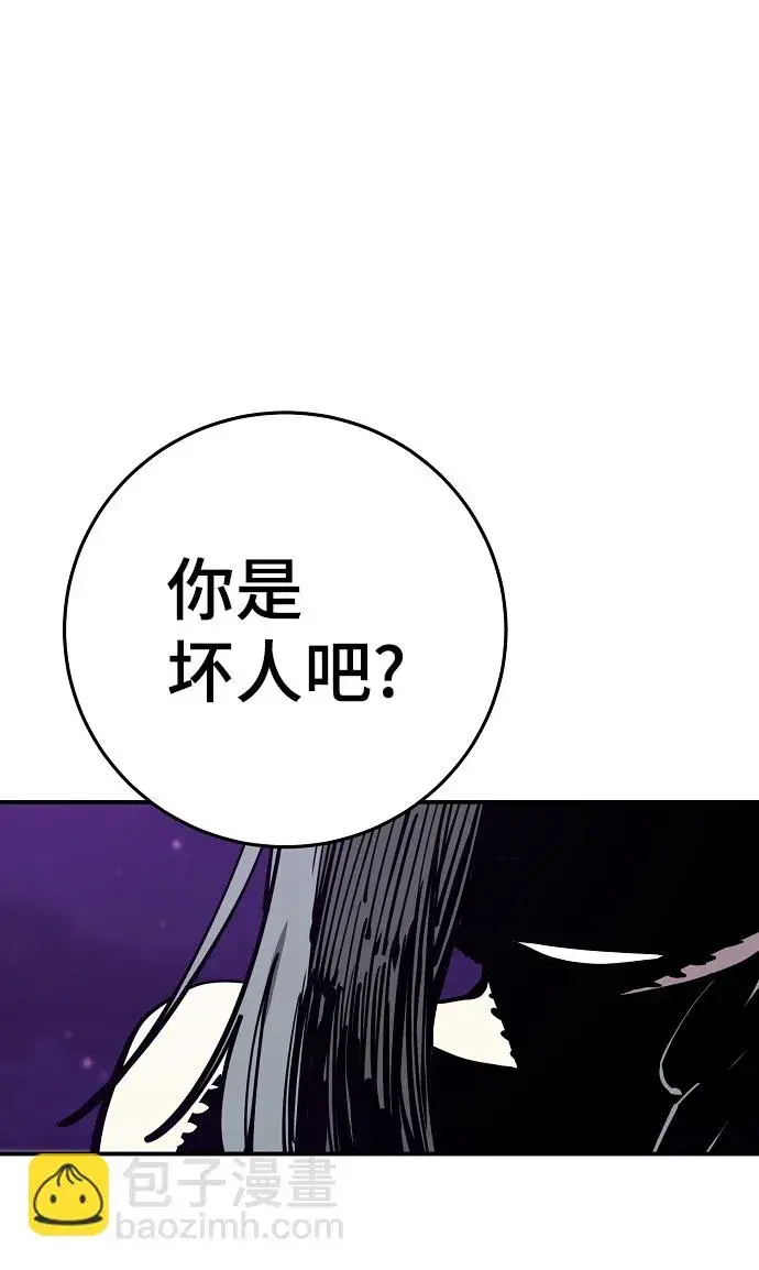 漫画《被迫成为玩家》第102话第67张图