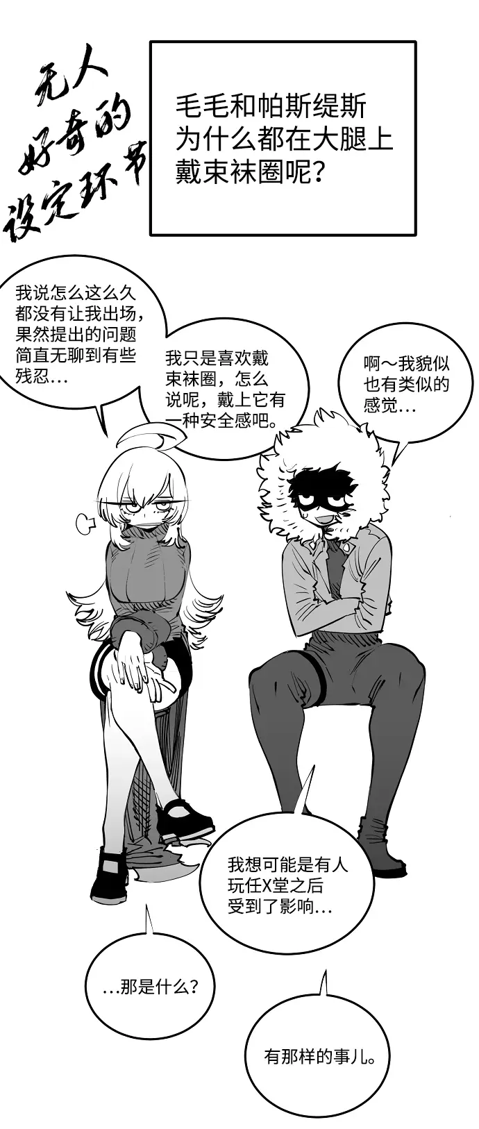 漫画《被迫成为玩家》第102话第72张图