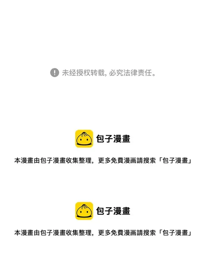 漫画《被迫成为玩家》第102话第73张图