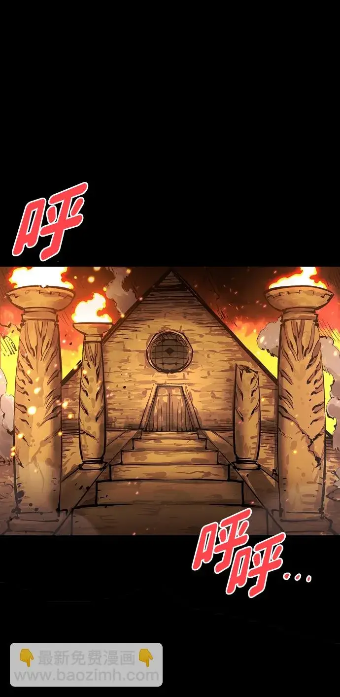 漫画《被迫成为玩家》第102话第8张图
