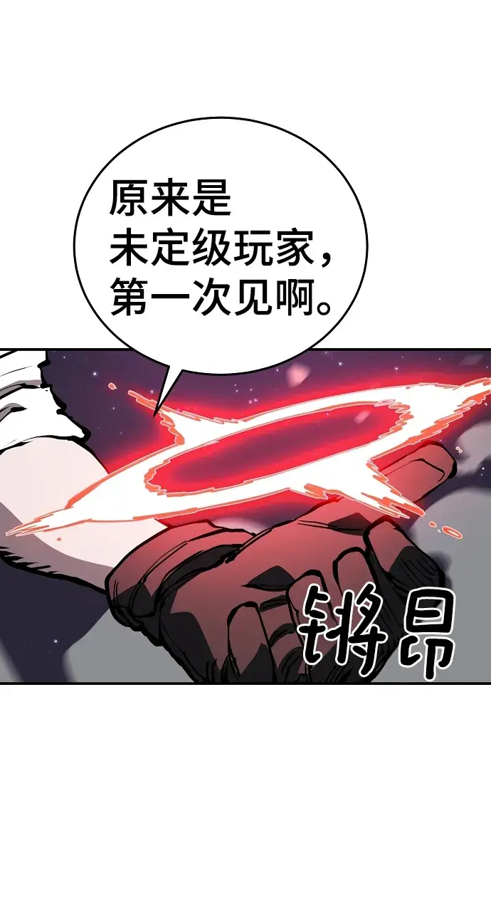 漫画《被迫成为玩家》第103话第10张图