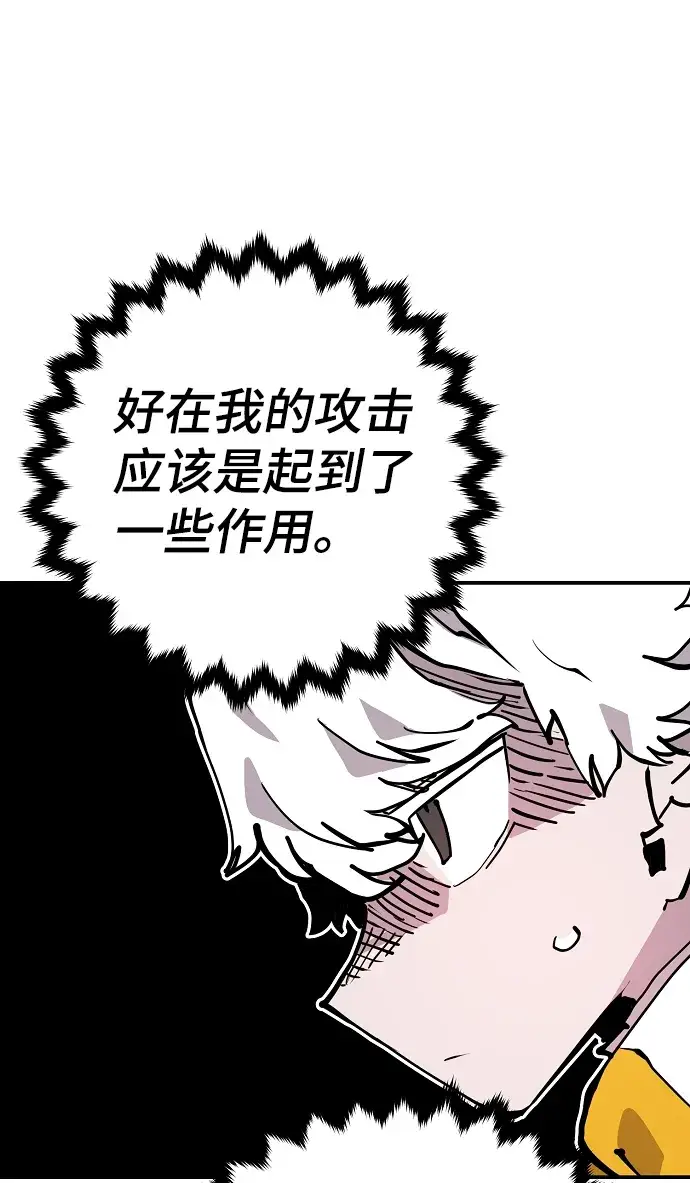 漫画《被迫成为玩家》第103话第13张图
