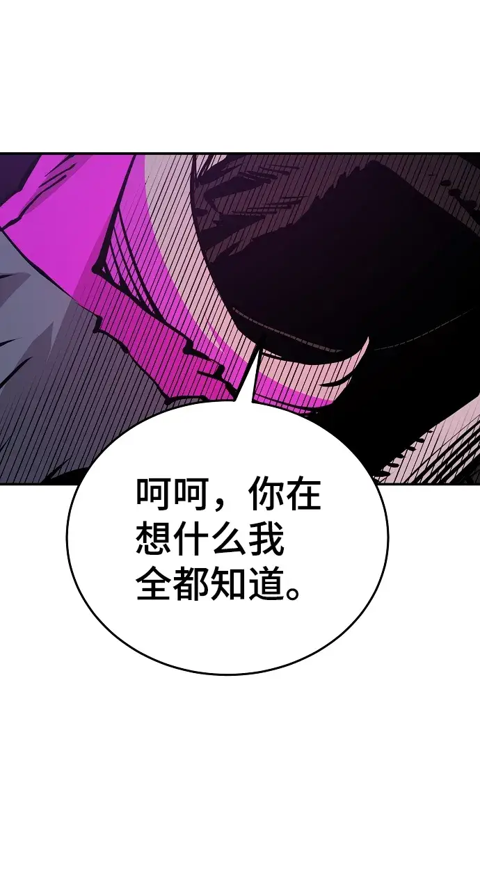 漫画《被迫成为玩家》第103话第16张图