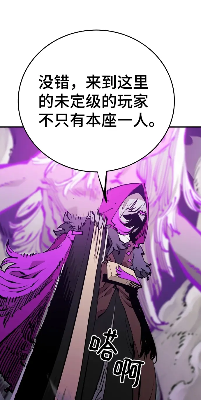 漫画《被迫成为玩家》第103话第17张图