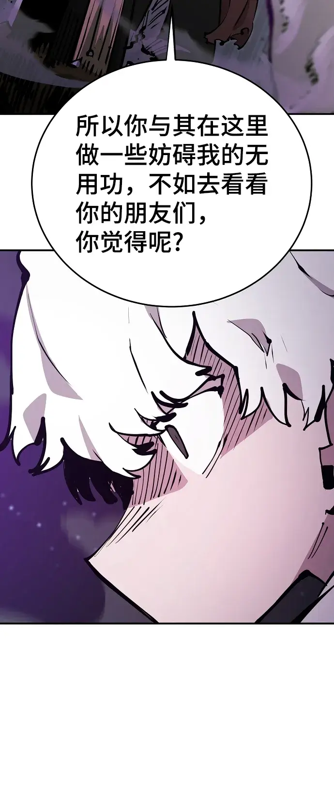漫画《被迫成为玩家》第103话第18张图
