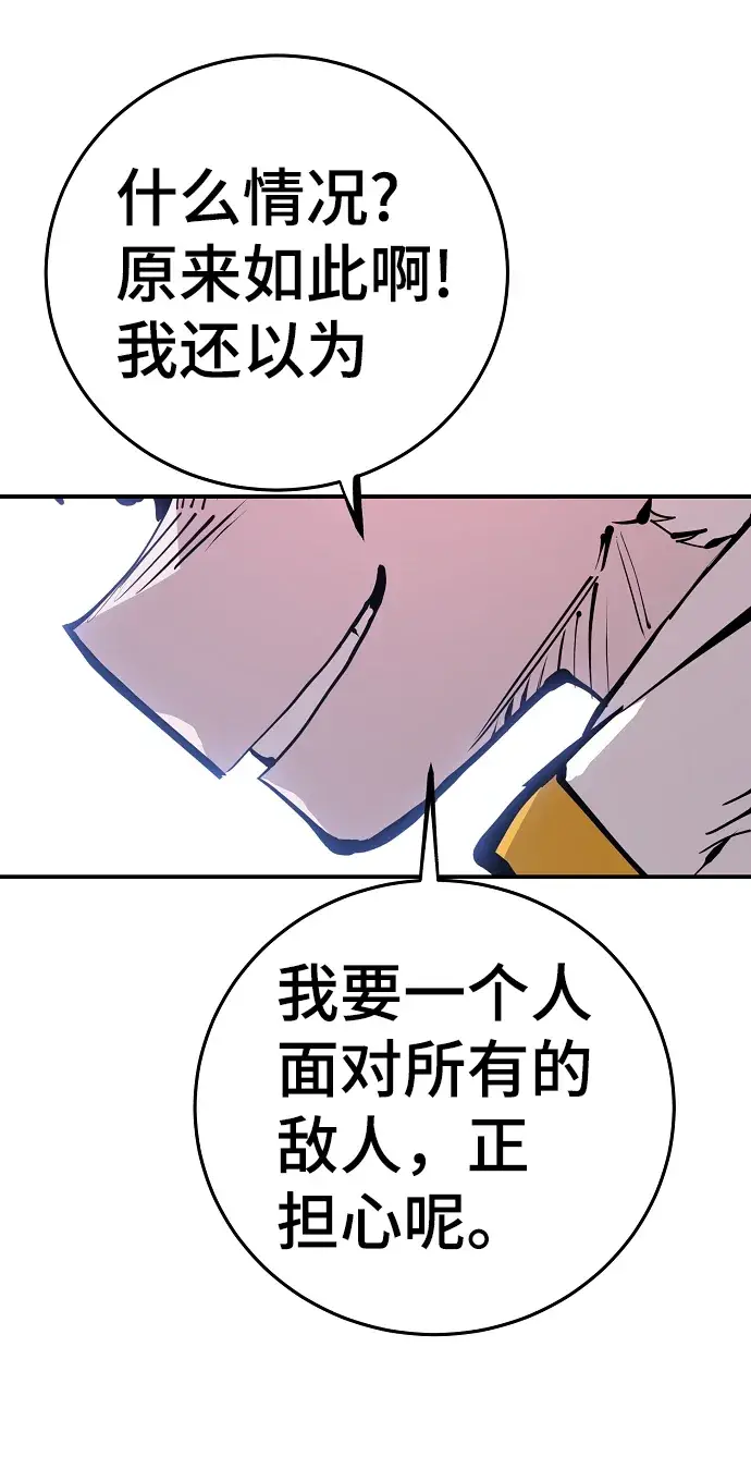 漫画《被迫成为玩家》第103话第19张图
