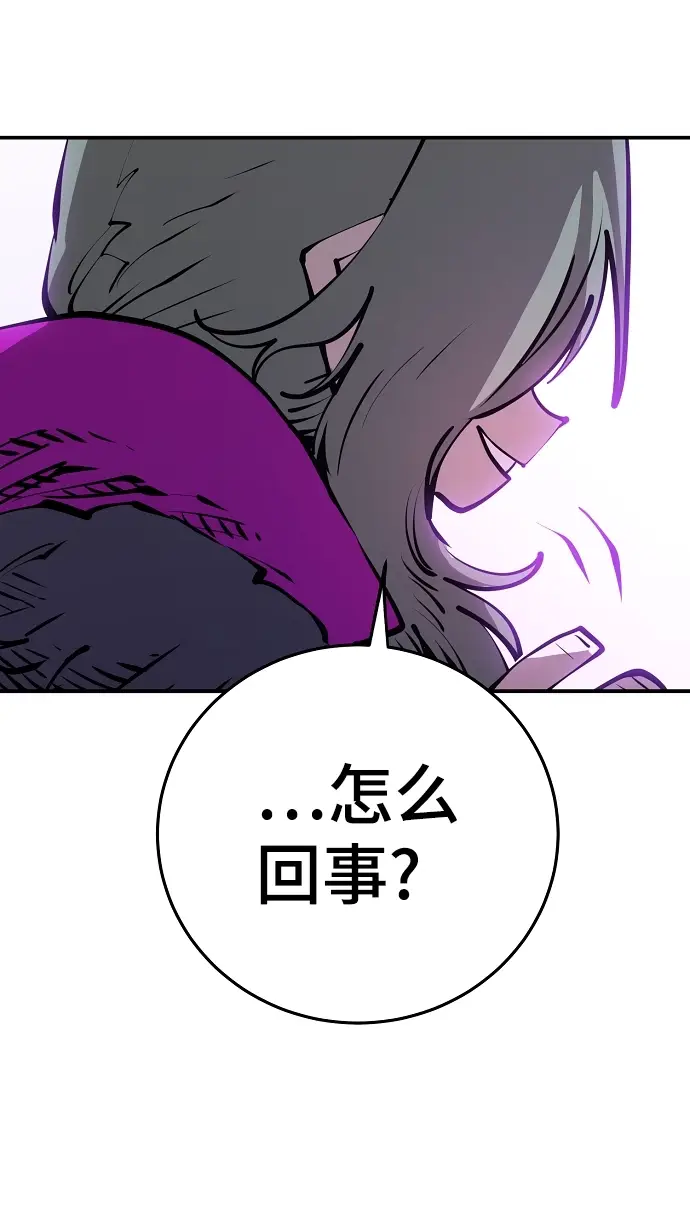 漫画《被迫成为玩家》第103话第26张图