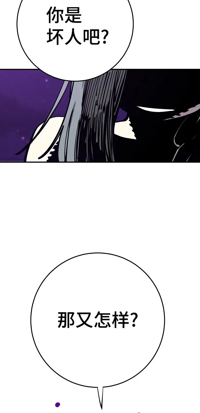 漫画《被迫成为玩家》第103话第28张图