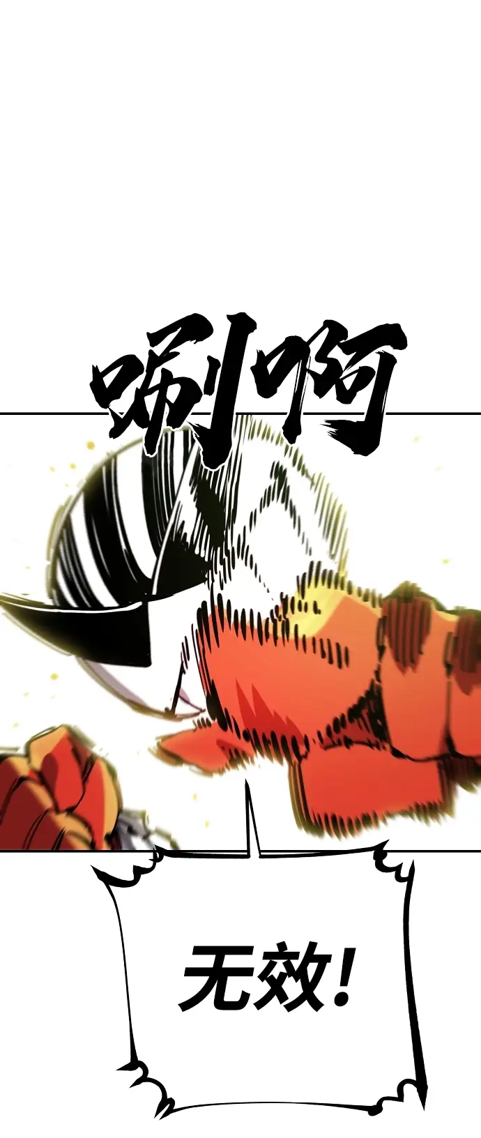 漫画《被迫成为玩家》第103话第32张图