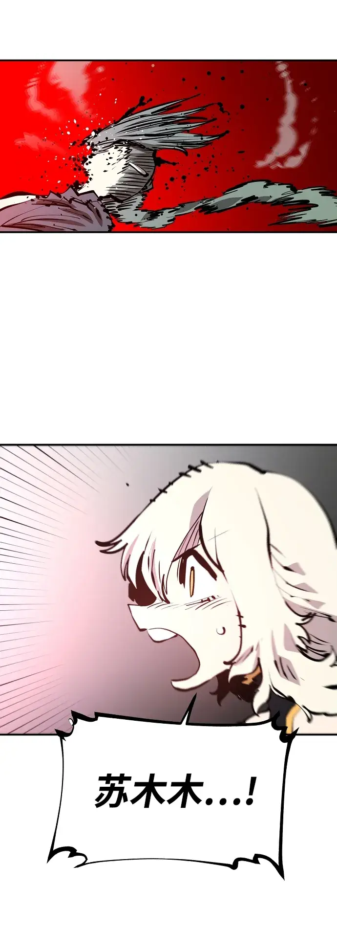 漫画《被迫成为玩家》第103话第37张图