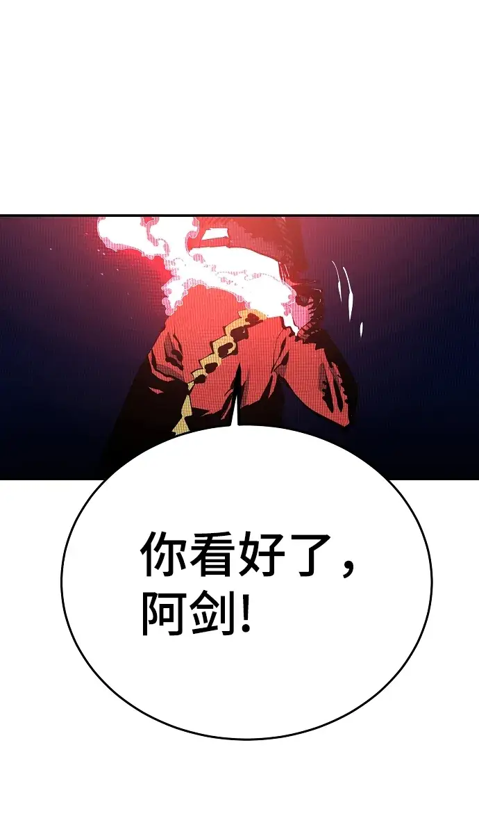 漫画《被迫成为玩家》第103话第38张图