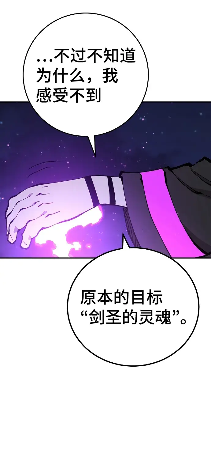 漫画《被迫成为玩家》第103话第4张图
