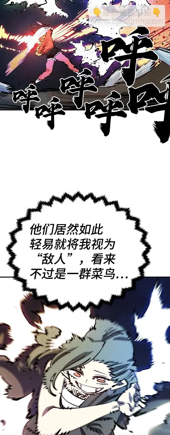 漫画《被迫成为玩家》第103话第41张图