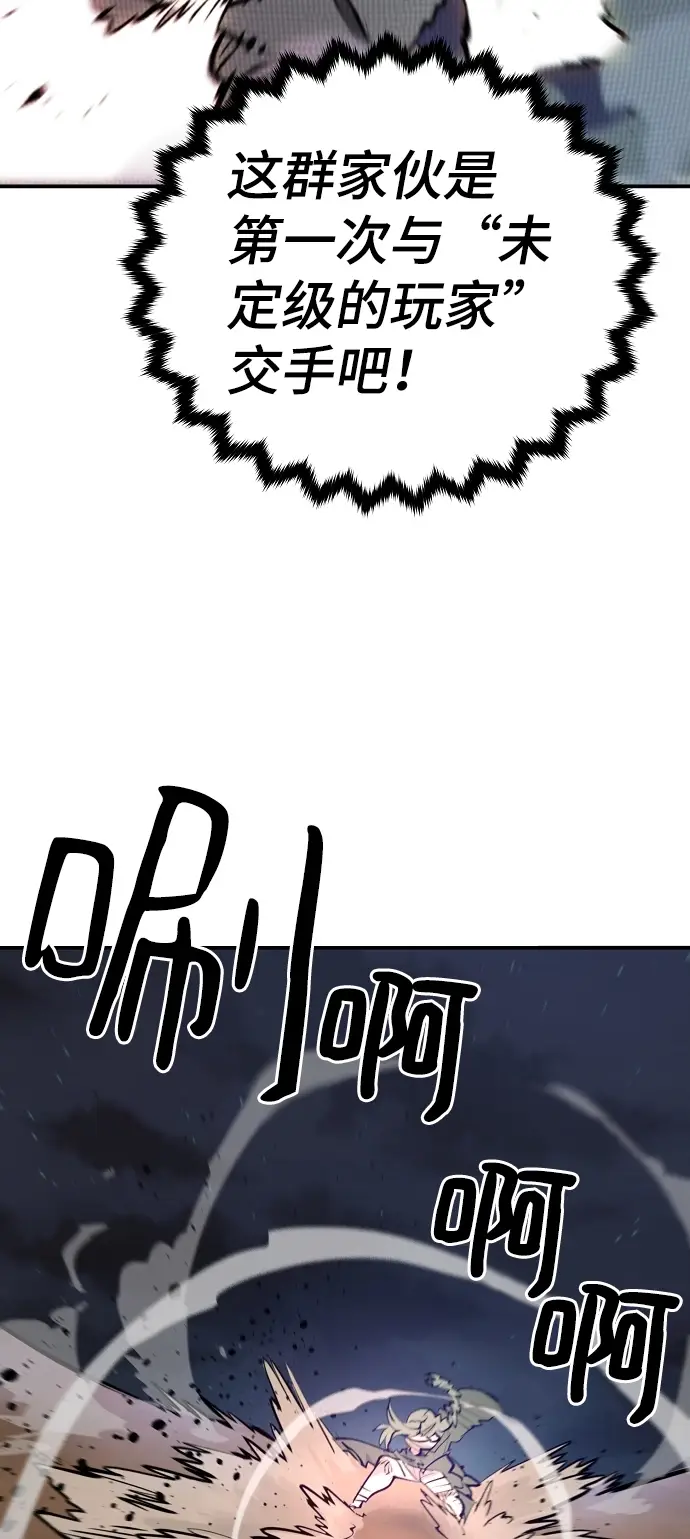 漫画《被迫成为玩家》第103话第42张图
