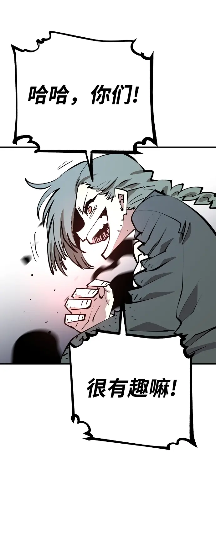 漫画《被迫成为玩家》第103话第44张图