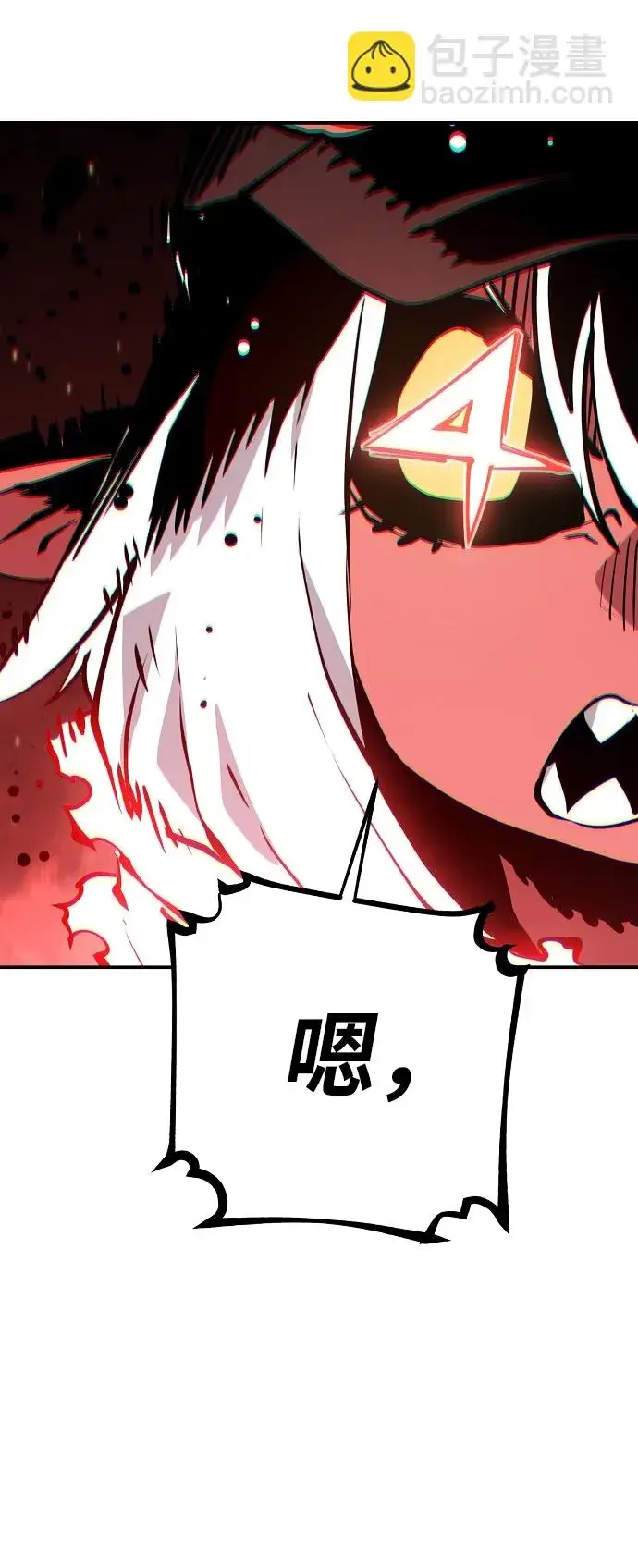 漫画《被迫成为玩家》第103话第46张图