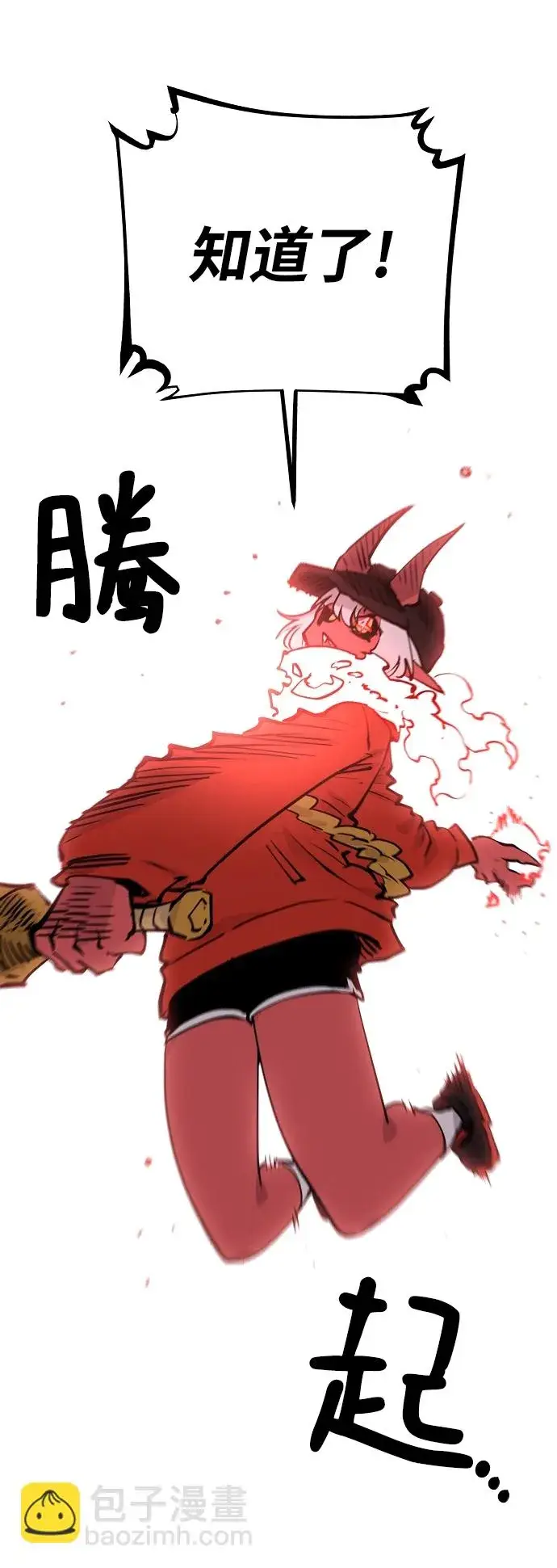 漫画《被迫成为玩家》第103话第47张图