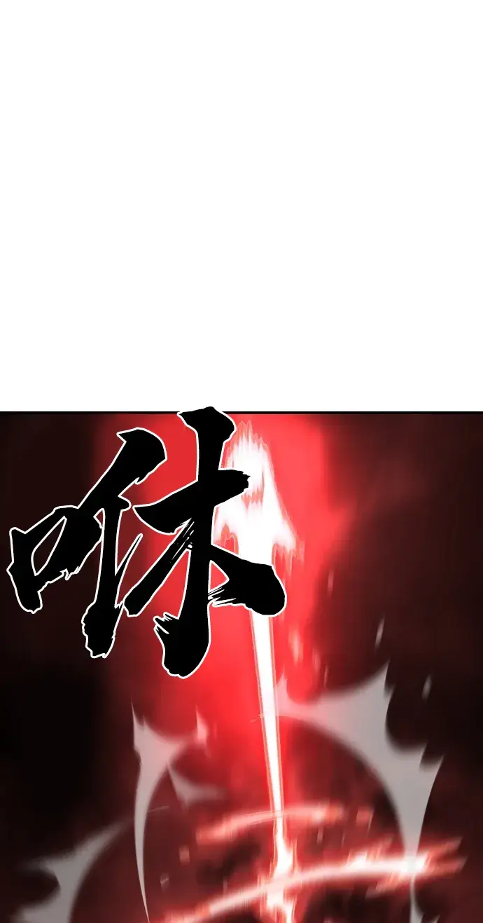漫画《被迫成为玩家》第103话第48张图