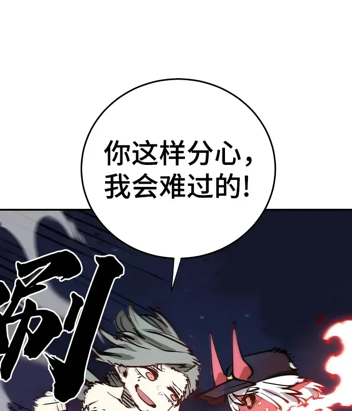 漫画《被迫成为玩家》第103话第52张图