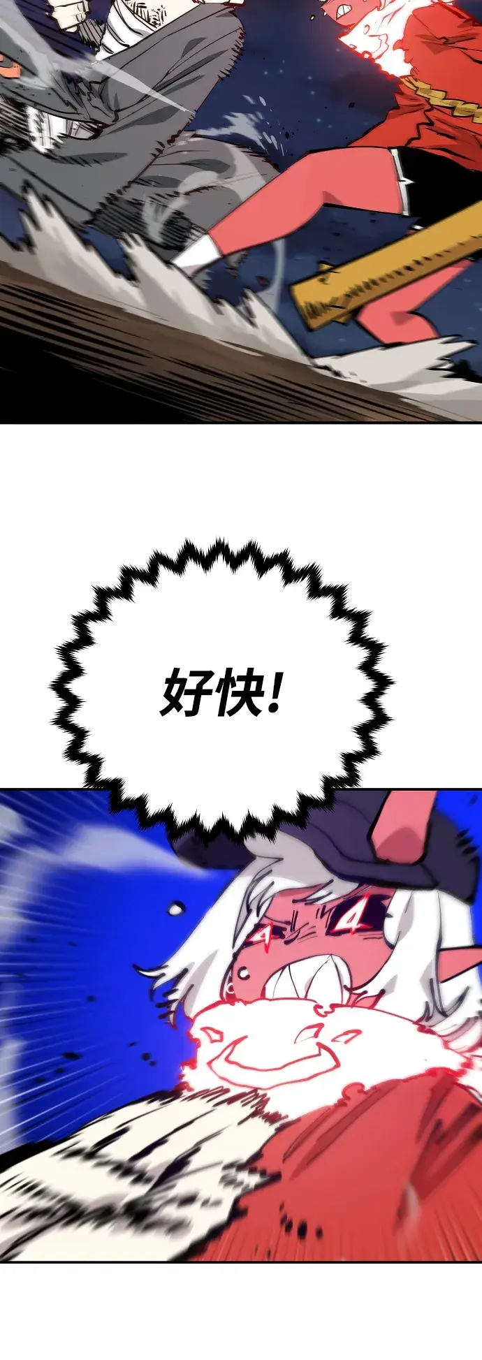 漫画《被迫成为玩家》第103话第53张图
