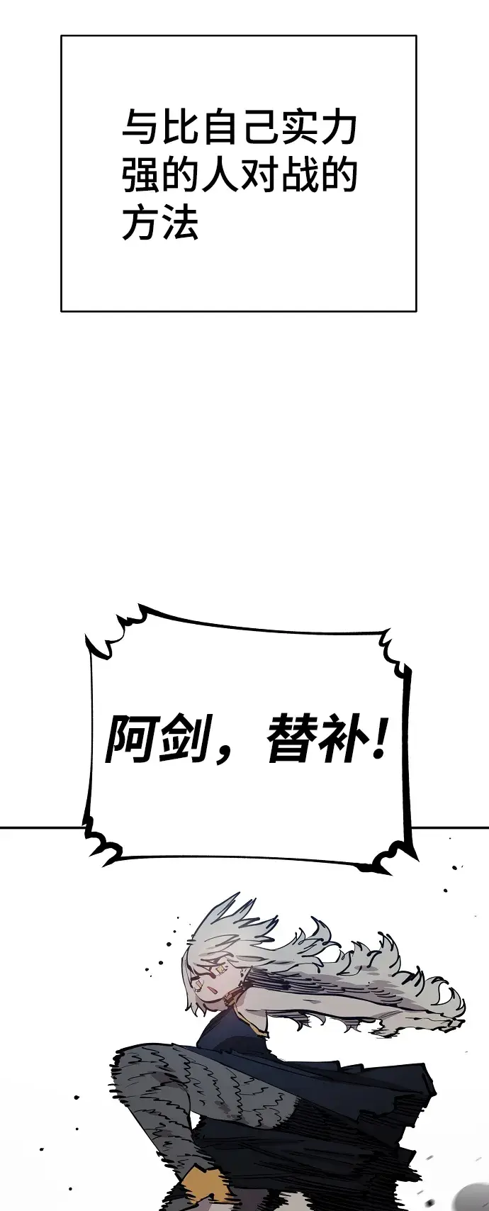 漫画《被迫成为玩家》第103话第55张图