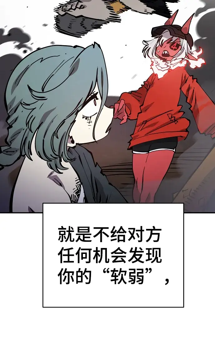 漫画《被迫成为玩家》第103话第56张图