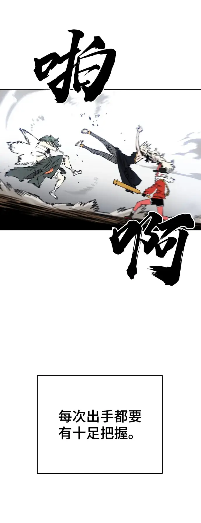 漫画《被迫成为玩家》第103话第57张图