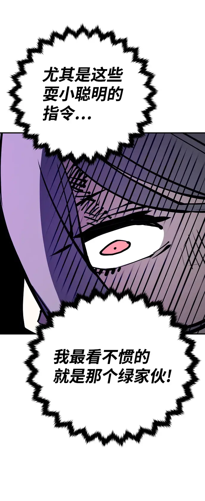 漫画《被迫成为玩家》第103话第62张图