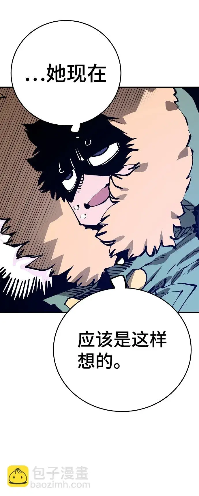 漫画《被迫成为玩家》第103话第63张图
