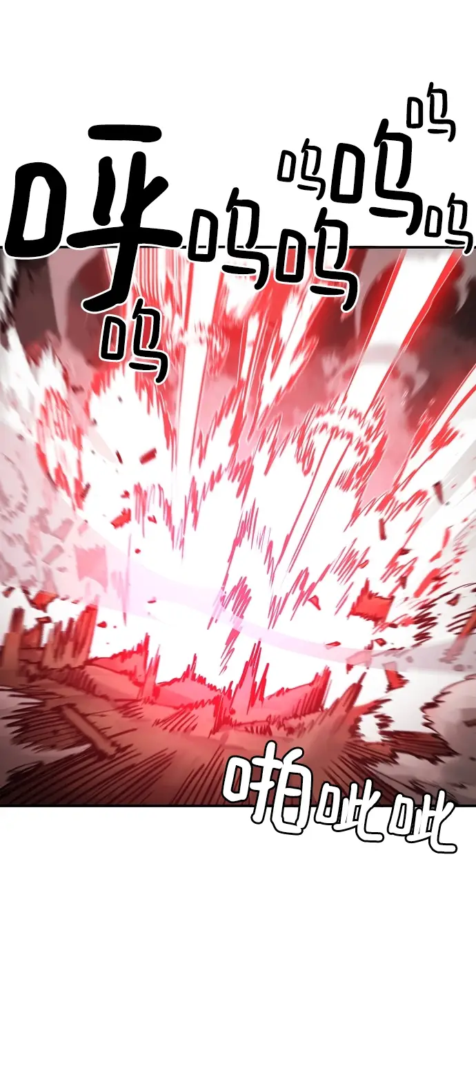漫画《被迫成为玩家》第103话第7张图