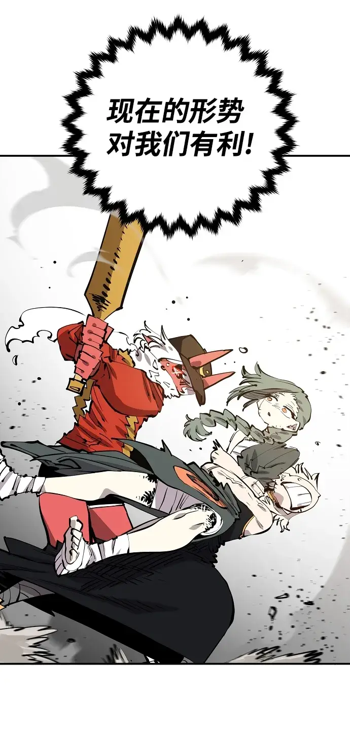 漫画《被迫成为玩家》第103话第75张图