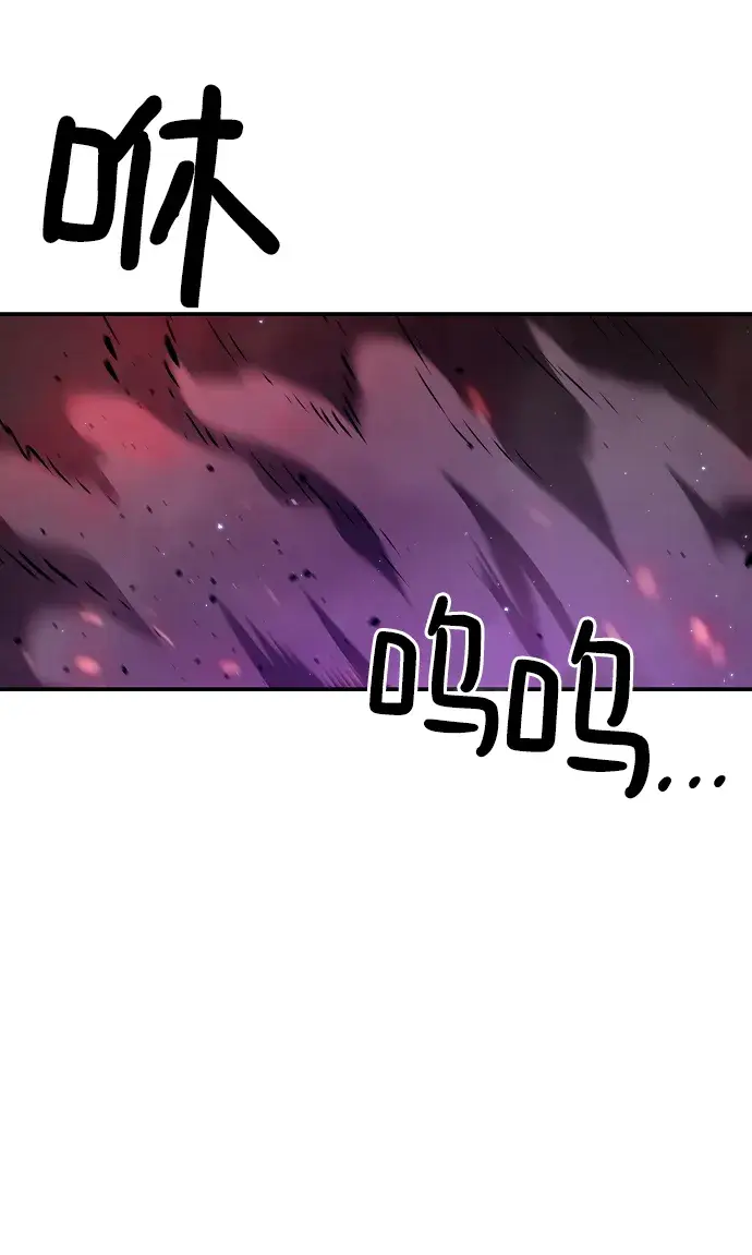 漫画《被迫成为玩家》第103话第8张图