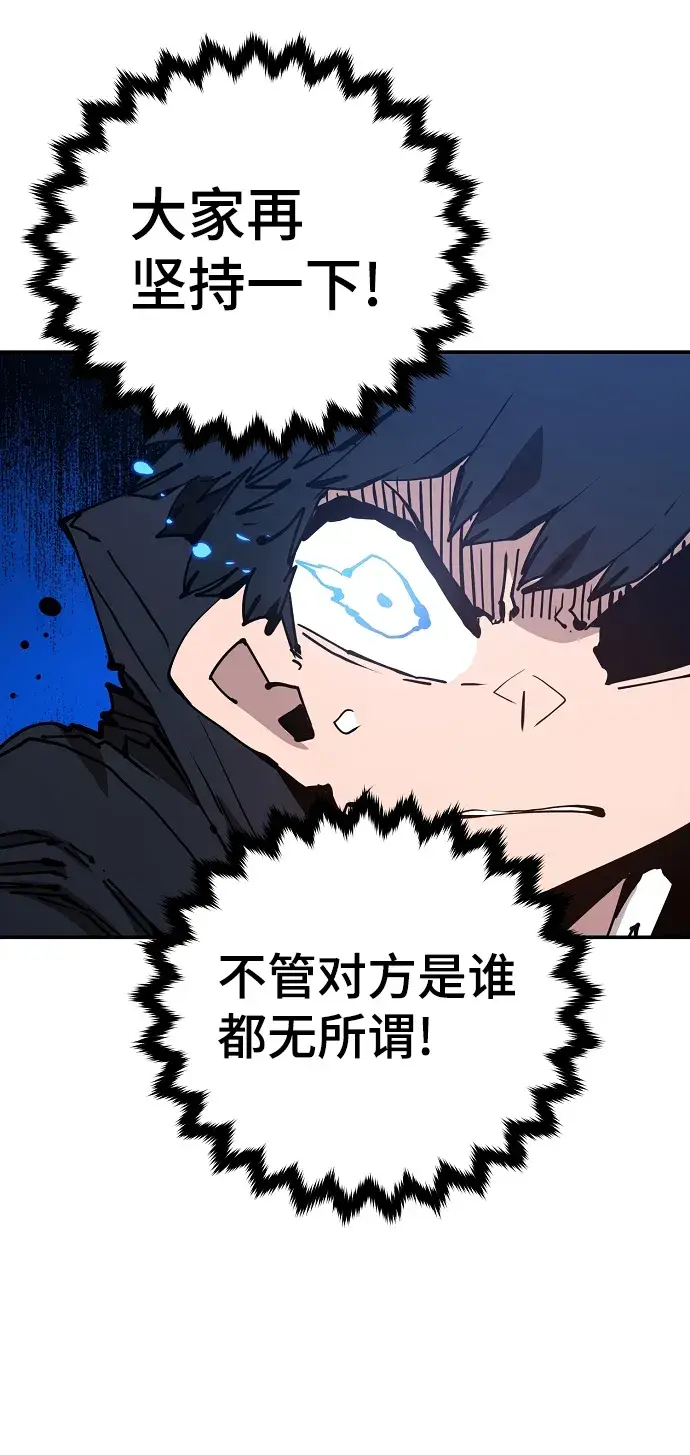 漫画《被迫成为玩家》第103话第80张图